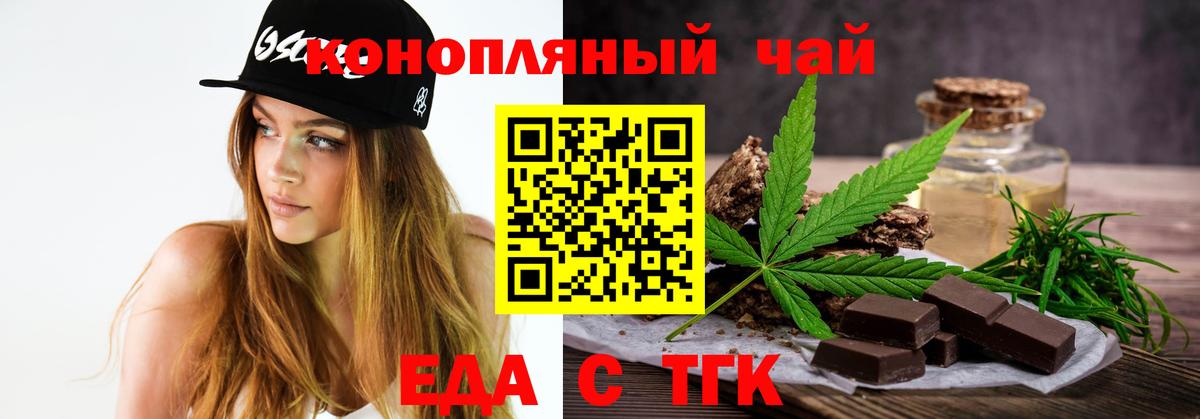 Canna-Cookies конопля Мичуринск