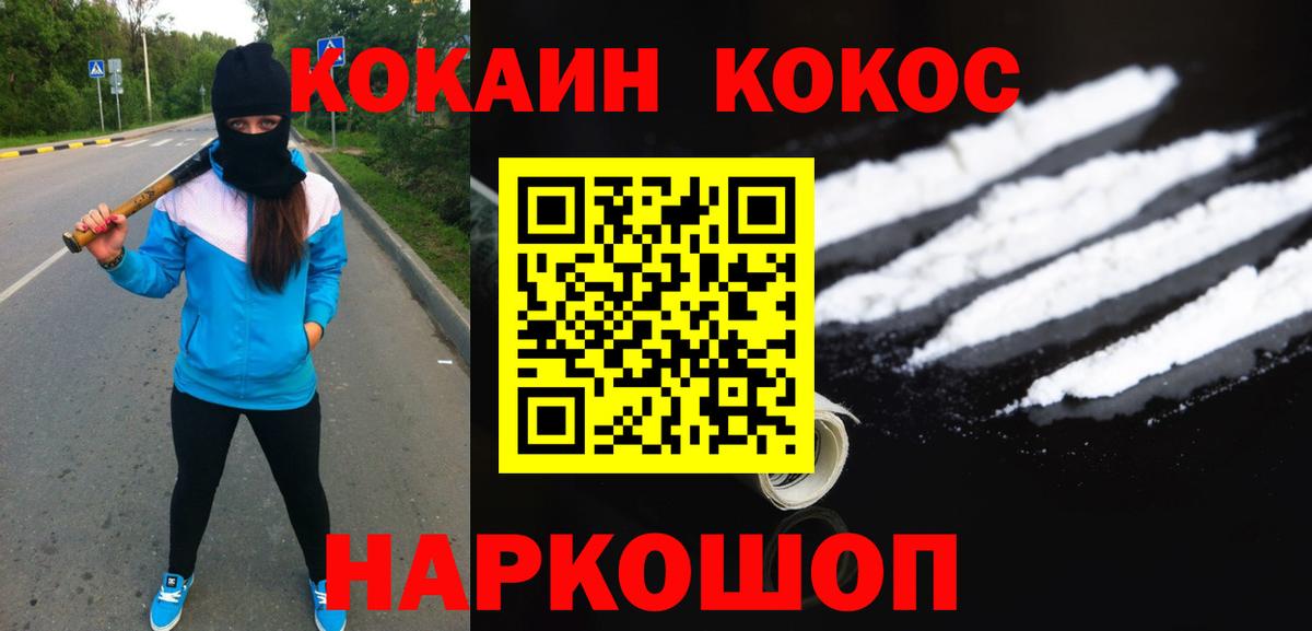 КОКАИН Эквадор Мичуринск