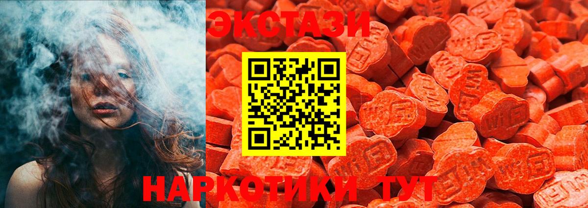 Ecstasy 99%  Вход с VPN  купить наркотик  Мичуринск 