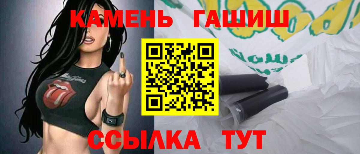 ГАШ гашик Мичуринск