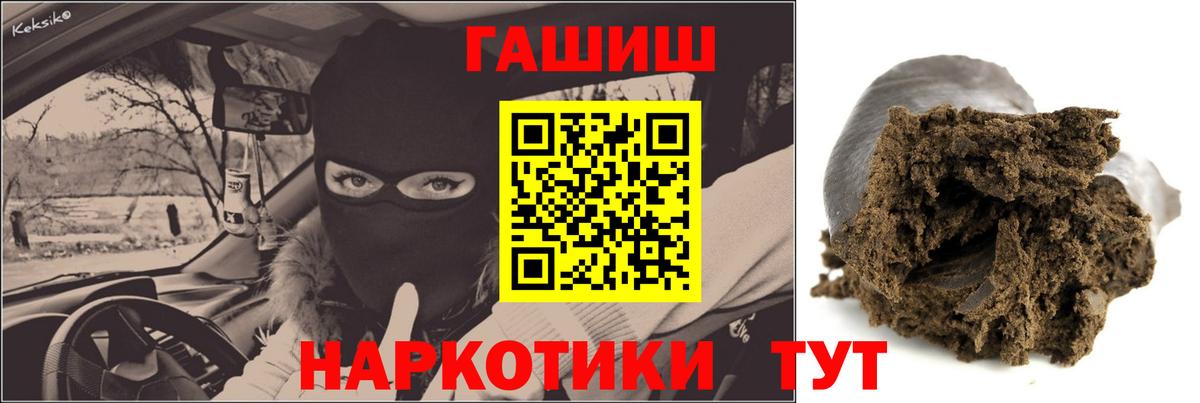 ГАШИШ убойный  Вход с VPN  Мичуринск 
