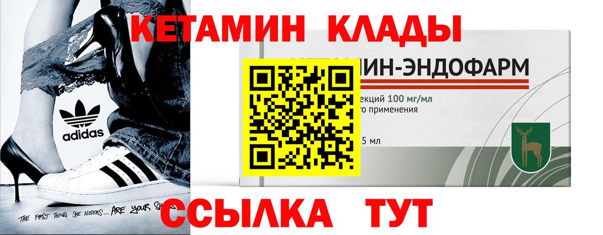 Кетамин ketamine  Вход с VPN  Кетамин VHQ  mega вход  Мичуринск 