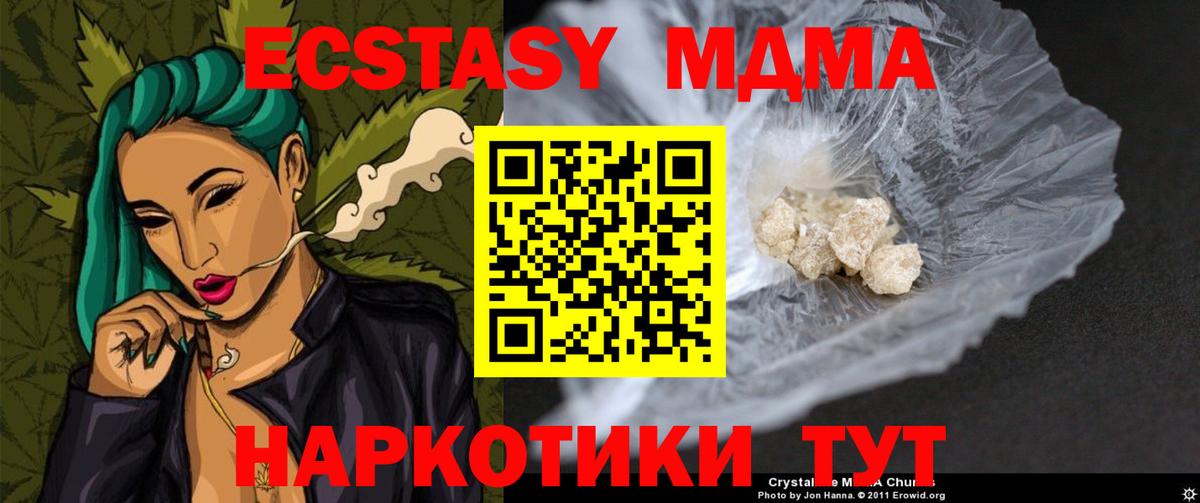 MDMA  Вход с VPN  Мичуринск  МДМА молли  МДМА молли 