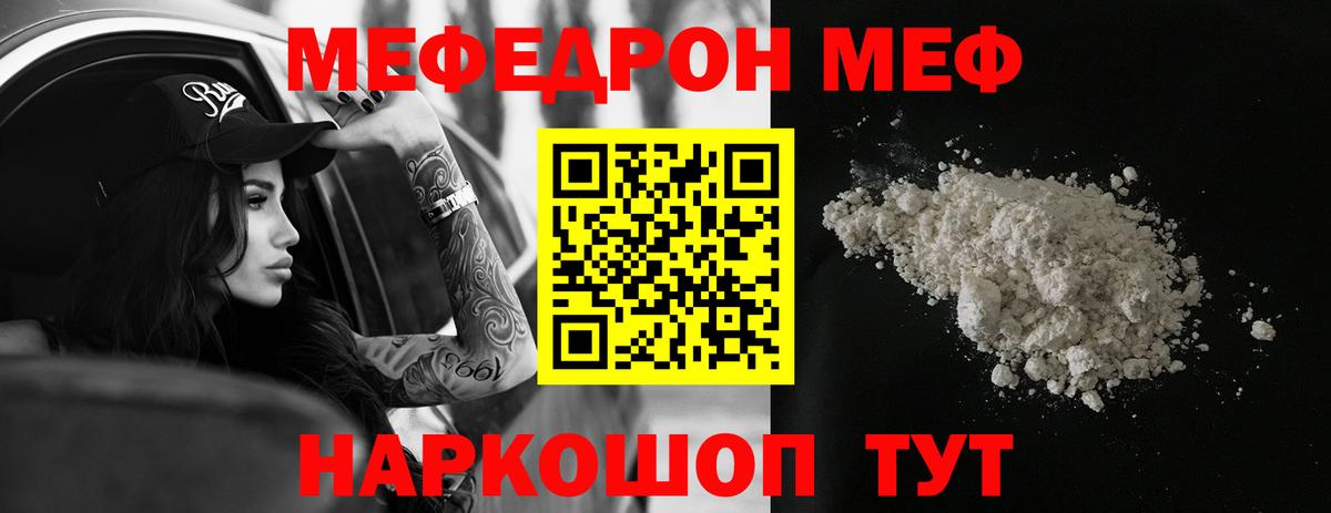 Мефедрон мука  МЯУ-МЯУ  Меф  Вход с VPN  МЕФ мука  Мичуринск 