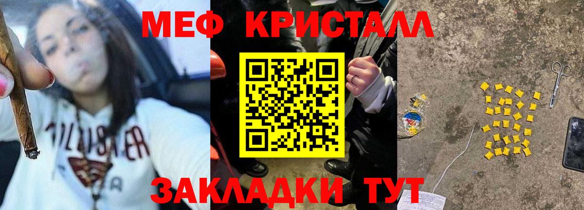 Меф мяу мяу  Мичуринск