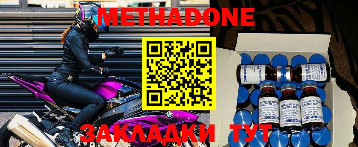 Мичуринск  МЕТАДОН мёд  маркетплейс состав  Вход с VPN  МЕТАДОН methadone 