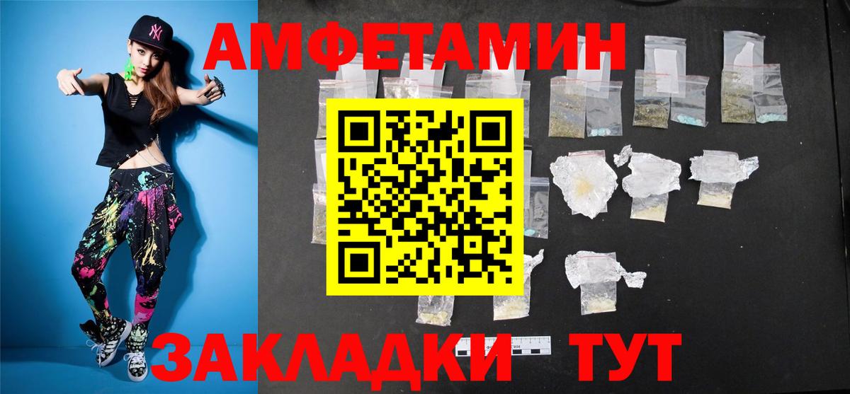 Первитин Methamphetamine Мичуринск