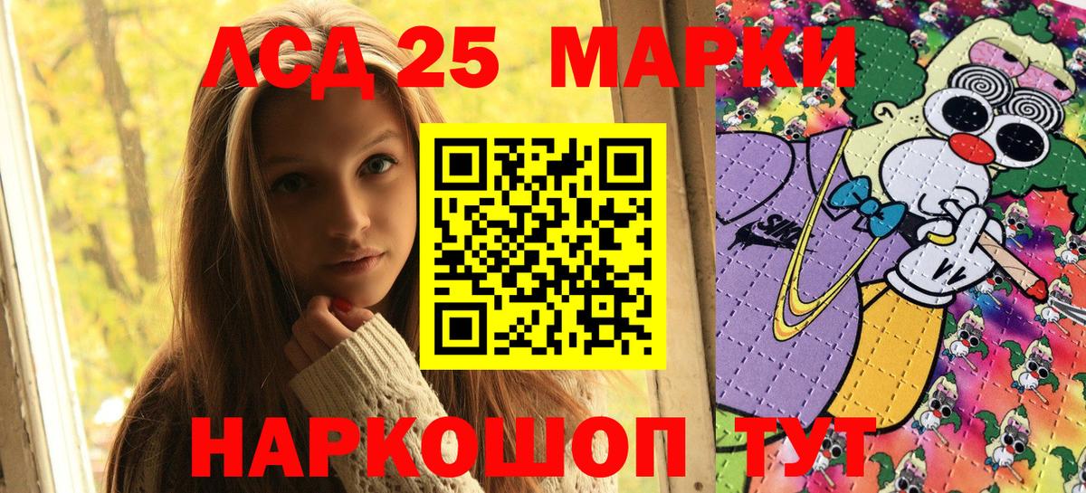 Марки 25I-NBOMe 1500мкг  Вход с VPN  Мичуринск 