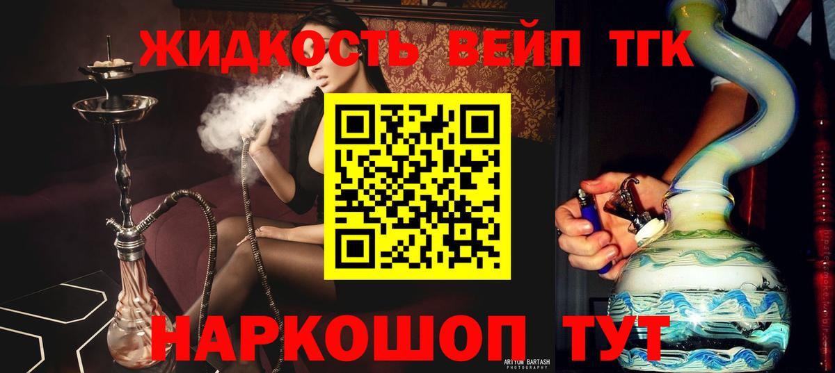 ТГК концентрат Мичуринск